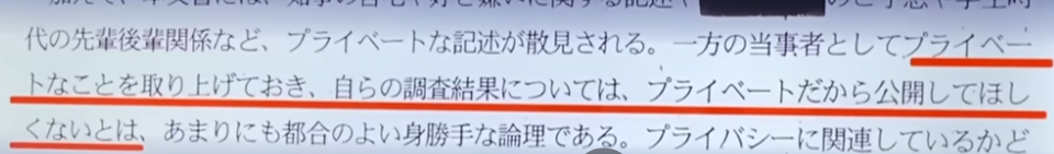 元県民局長のプライベート