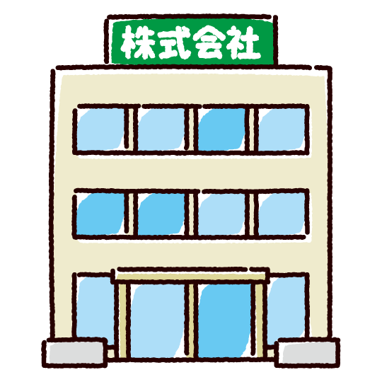 株式会社