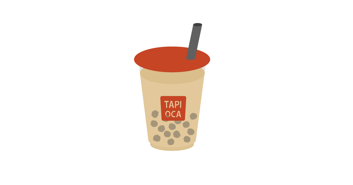 タピオカミルクティー