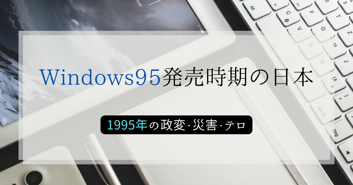 1995年