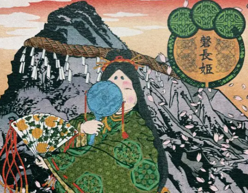 イワナガヒメ