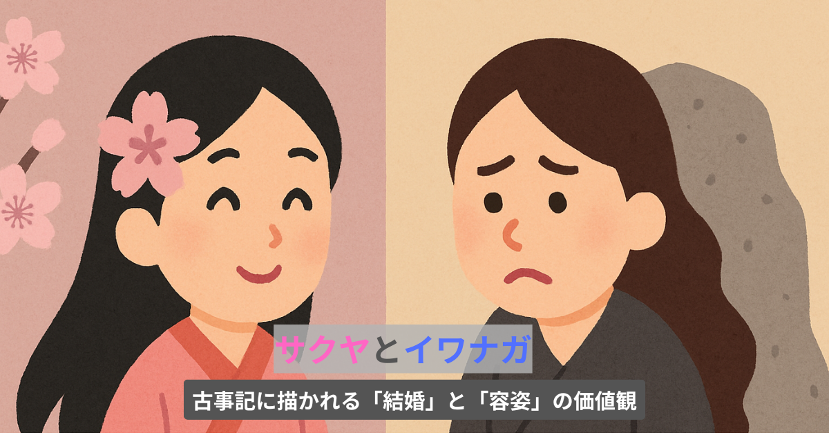 サクヤ-アイキャッチ