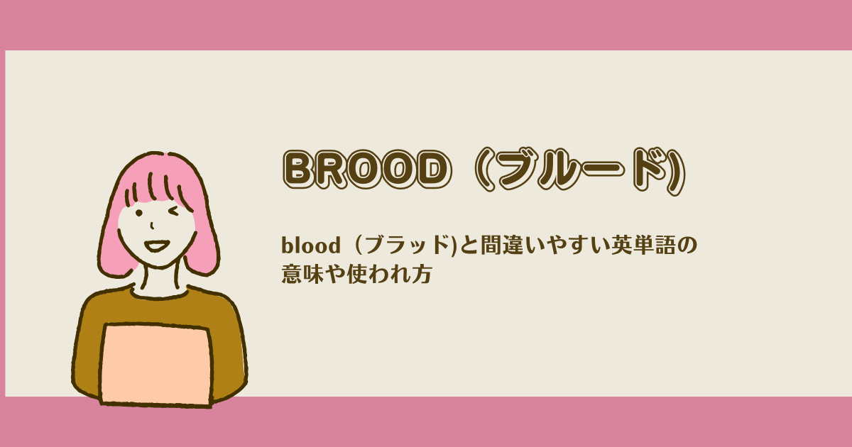 blood-brood