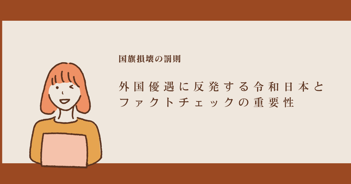 国旗国歌