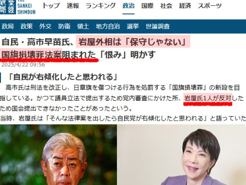 産経新聞 - 高市氏と岩屋氏