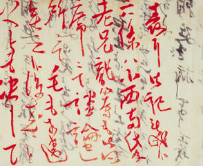 薩長同盟
