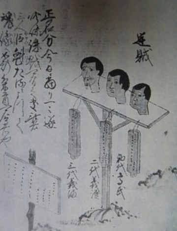 足利三代木像梟首事件