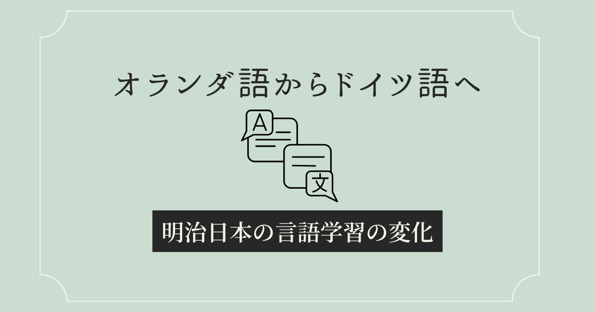 オランダ語からドイツ語