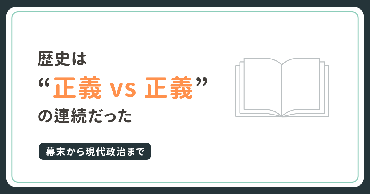 正義vs正義