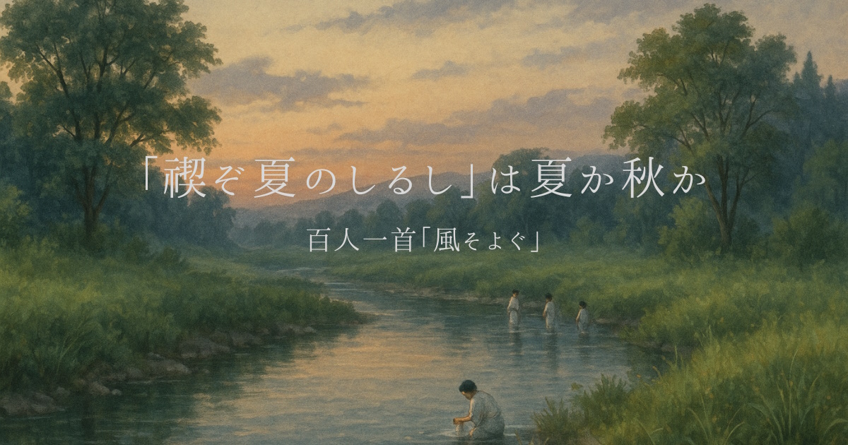 風そよぐ
