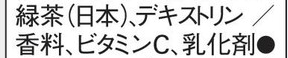 原材料としての表記例
デキストリン／香料